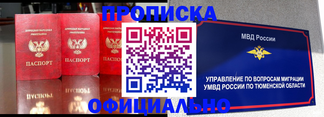 временная прописка в Катав-Ивановске
