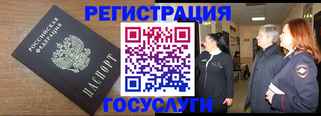 миграционный учет в Катав-Ивановске