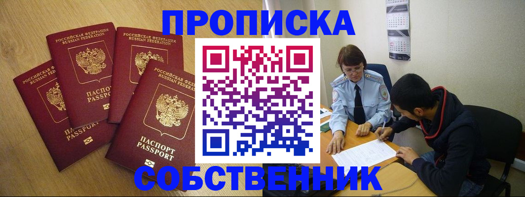 временная регистрация надежно в Катав-Ивановске