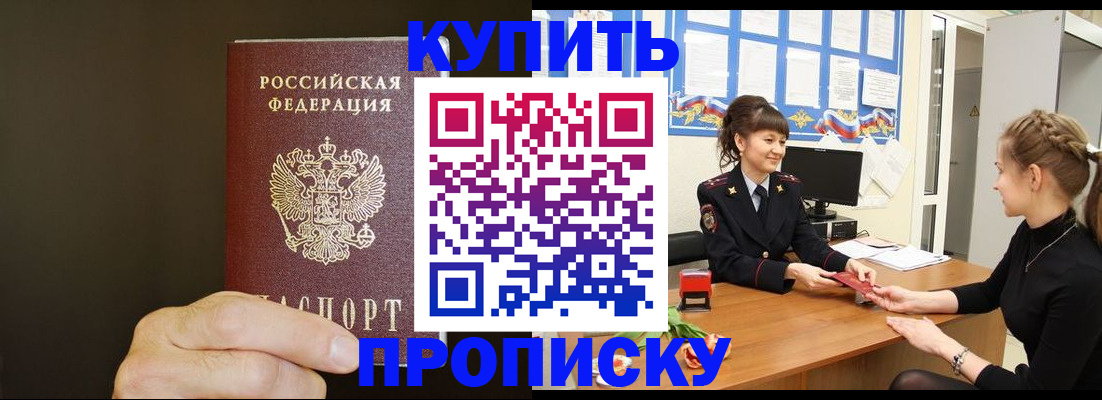 пропишу в квартире в Катав-Ивановске