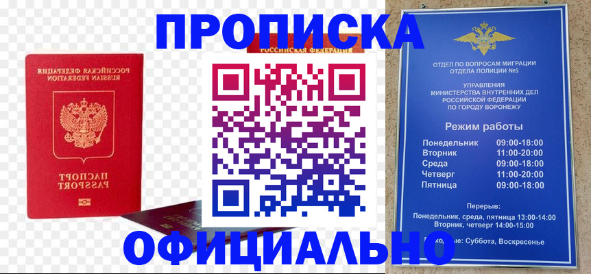 прописка иностранных граждан в Катав-Ивановске