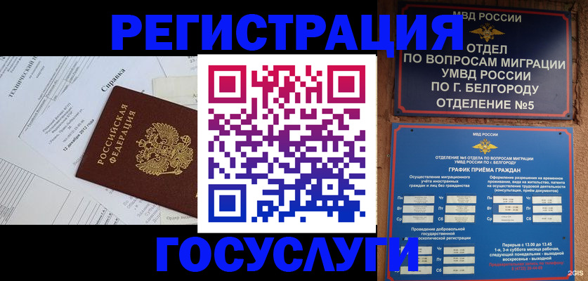 временная прописка в Катав-Ивановске