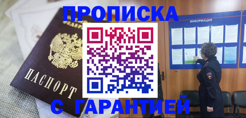 временная регистрация 2025 в Катав-Ивановске