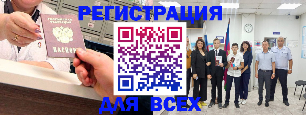 временная регистрация гарантия в Катав-Ивановске