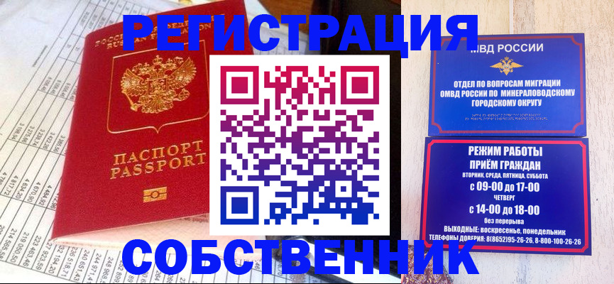 временная прописка в Катав-Ивановске
