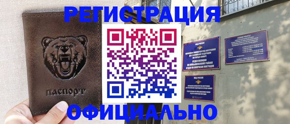 прописка 2025 в Катав-Ивановске