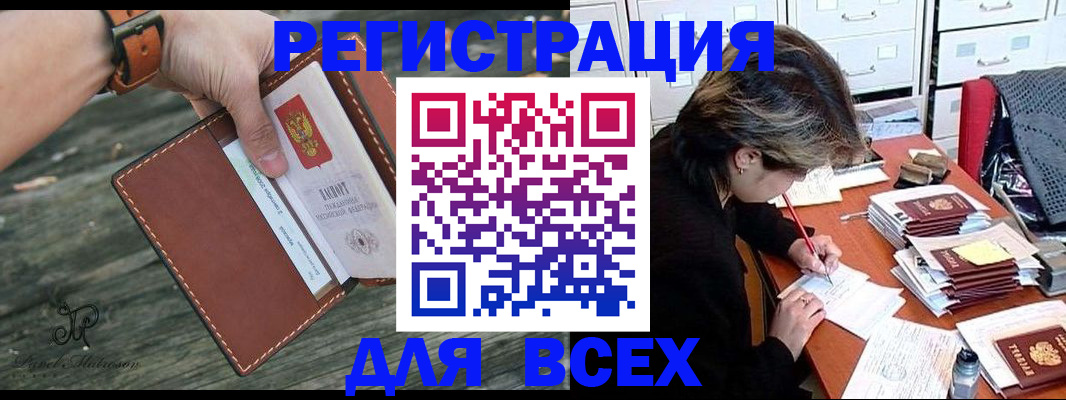 прописка поиск в Катав-Ивановске